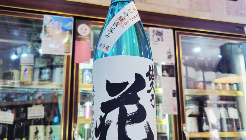 佐久の花 初しぼり辛口吟醸 直汲み生原酒,長野県,佐久の花酒造,日本酒,させ酒店,佐瀬酒店,千葉県千葉市稲毛区,地酒,酒屋,販売,専門店,通販,日曜営業,祝日営業
