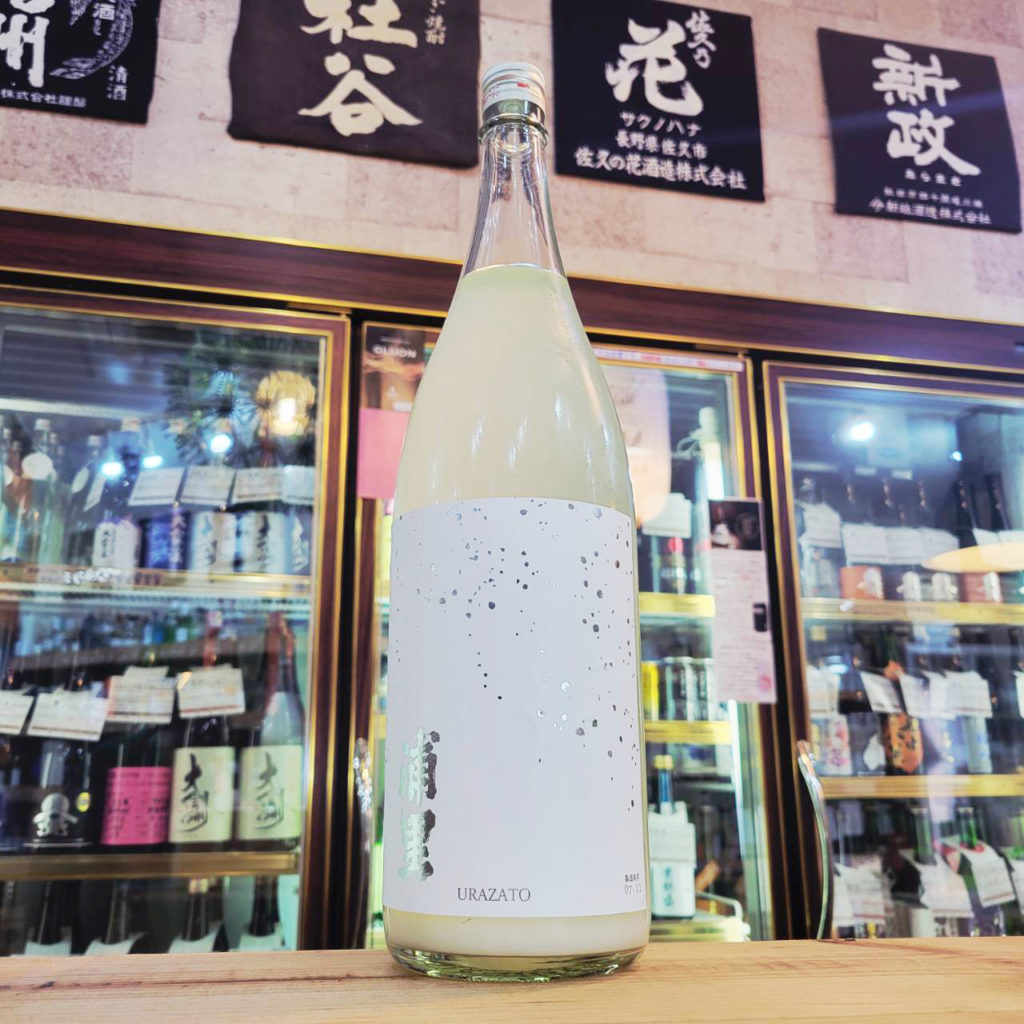 浦里 純米うすにごり生原酒,茨城県,茨城県,日本酒,させ酒店,佐瀬酒店,千葉県千葉市稲毛区,地酒,酒屋,販売,専門店,通販,日曜営業,祝日営業