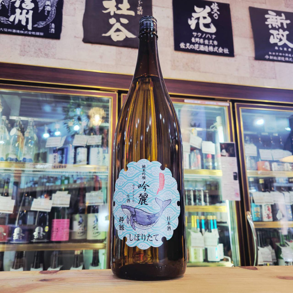 酔鯨 純米吟醸 吟麗 しぼりたて生酒,高知県,酔鯨酒造,日本酒,させ酒店,佐瀬酒店,千葉県千葉市稲毛区,地酒,酒屋,販売,専門店,通販,日曜営業,祝日営業
