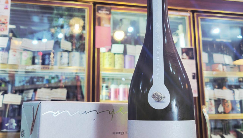 森嶋25-SILVER 雄町40 純米大吟醸酒,茨城県,森嶋酒造,日本酒,させ酒店,佐瀬酒店,千葉県千葉市稲毛区,地酒,酒屋,販売,専門店,通販,日曜営業,祝日営業