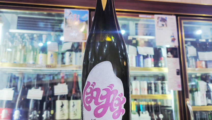 ぷくぷく醸造 ぷくぷくホップ ばばば VaVaVa #2 -DDH Doburoku-,福島県,ぷくぷく醸造,,させ酒店,佐瀬酒店,千葉県千葉市稲毛区,地酒,日本酒,酒屋,販売,専門店,通販,日曜営業,祝日営業
