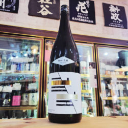 弐式 TYPE:BASIC 6th 生酒,新潟県,原酒造,日本酒,させ酒店,佐瀬酒店,千葉県千葉市稲毛区,地酒,酒屋,販売,専門店,通販,日曜営業,祝日営業