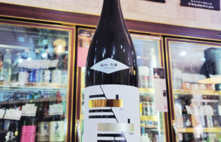 弐式 TYPE:BASIC 6th 生酒,新潟県,原酒造,日本酒,させ酒店,佐瀬酒店,千葉県千葉市稲毛区,地酒,酒屋,販売,専門店,通販,日曜営業,祝日営業