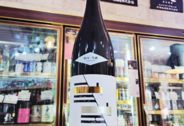 弐式 TYPE:BASIC 6th 生酒,新潟県,原酒造,日本酒,させ酒店,佐瀬酒店,千葉県千葉市稲毛区,地酒,酒屋,販売,専門店,通販,日曜営業,祝日営業