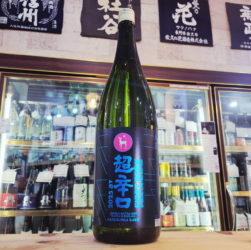 春鹿 純米超辛口しぼりたて生原酒 仕込第壱號,奈良県,今西清兵衛商店,日本酒,させ酒店,佐瀬酒店,千葉県千葉市稲毛区,地酒,酒屋,販売,専門店,通販,日曜営業,祝日営業