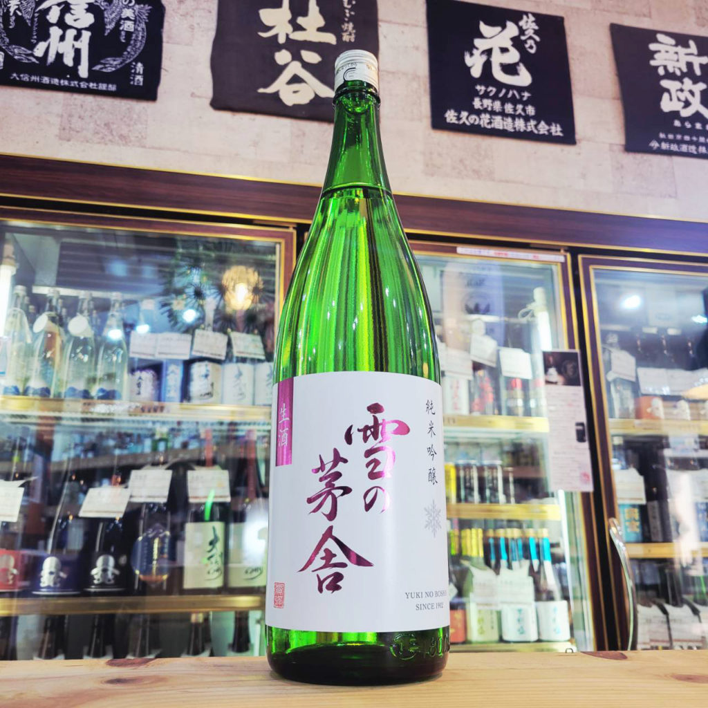 雪の茅舎 純米吟醸酒 限定生酒,秋田県,株式会社斎彌酒造店,日本酒,させ酒店,佐瀬酒店,千葉県千葉市稲毛区,地酒,酒屋,販売,専門店,通販,日曜営業,祝日営業