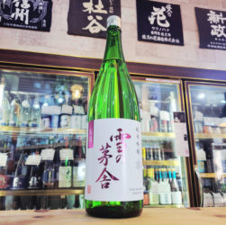 雪の茅舎 純米吟醸酒 限定生酒,秋田県,株式会社斎彌酒造店,日本酒,させ酒店,佐瀬酒店,千葉県千葉市稲毛区,地酒,酒屋,販売,専門店,通販,日曜営業,祝日営業