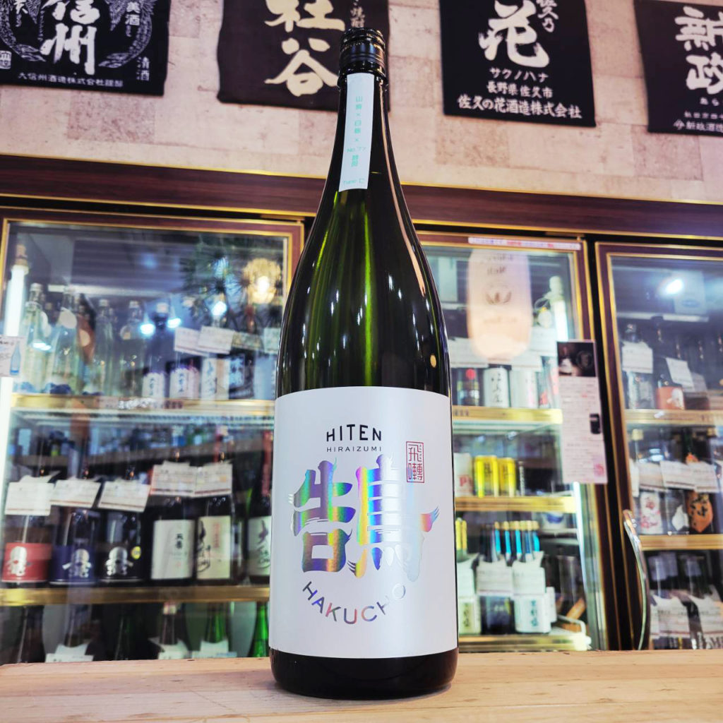 飛良泉 飛囀 鵠 山廃純米吟醸原酒 type-C,秋田県,飛良泉本舗,日本酒,させ酒店,佐瀬酒店,千葉県千葉市稲毛区,地酒,酒屋,販売,専門店,通販,日曜営業,祝日営業