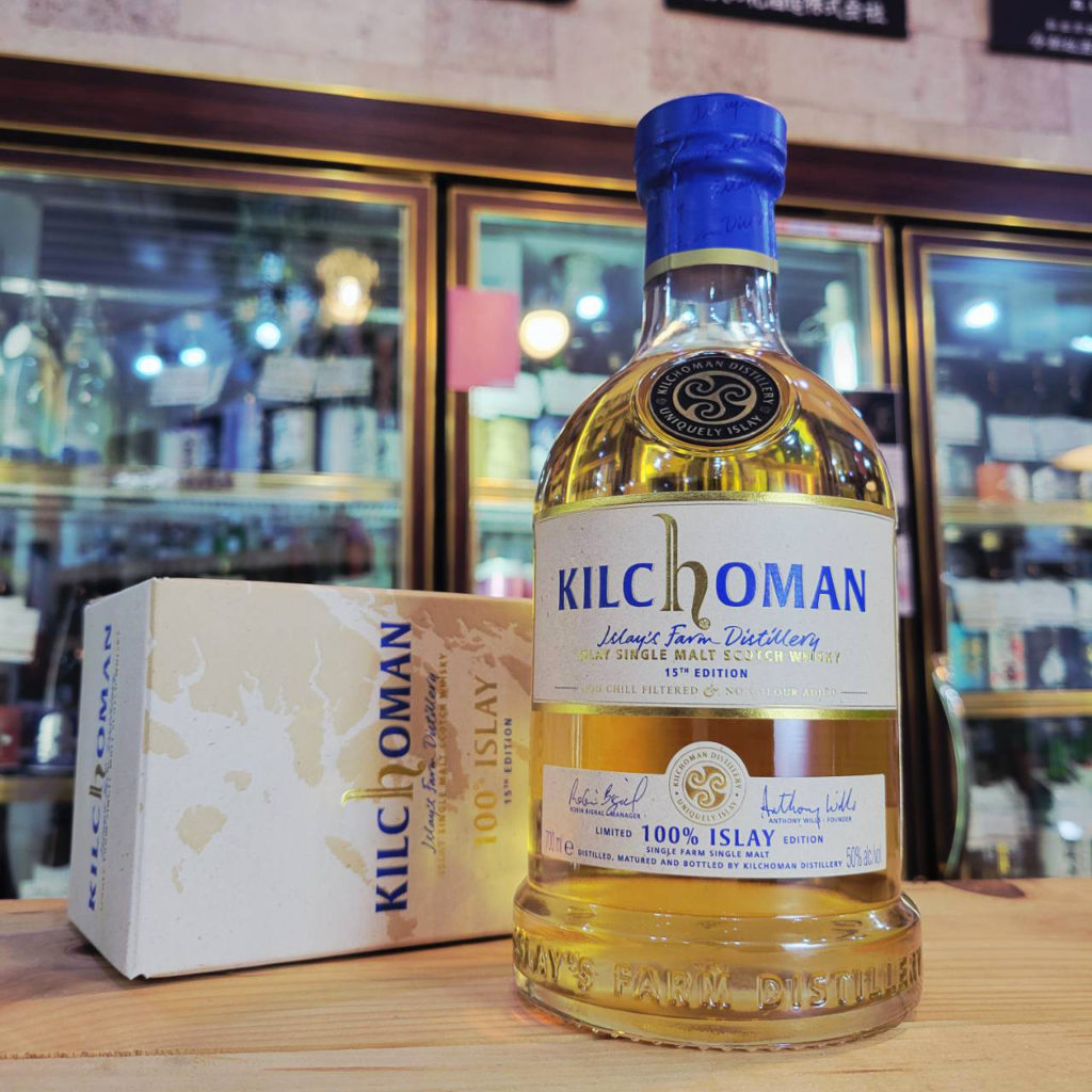 キルホーマン100％アイラ 15th リリース,アイラ,キルホーマン蒸溜所,ウイスキー,させ酒店,佐瀬酒店,千葉県千葉市稲毛区,地酒,酒屋,販売,専門店,通販,日曜営業,祝日営業