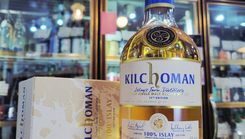 キルホーマン100％アイラ 15th リリース,アイラ,キルホーマン蒸溜所,ウイスキー,させ酒店,佐瀬酒店,千葉県千葉市稲毛区,地酒,酒屋,販売,専門店,通販,日曜営業,祝日営業