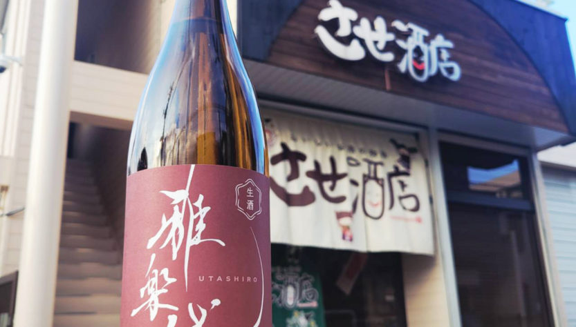 雅楽代 超辛口 鳴神 生酒,新潟県,天領盃酒造,日本酒,させ酒店,佐瀬酒店,千葉県千葉市稲毛区,地酒,酒屋,販売,専門店,通販,日曜営業,祝日営業