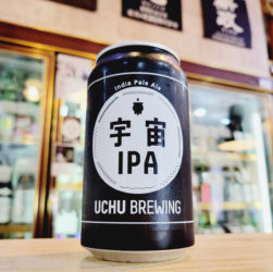うちゅうブルーイング 宇宙IPA,山梨県,うちゅうブルーイング,クラフトビール,させ酒店,佐瀬酒店,千葉県千葉市稲毛区,地酒,酒屋,販売,専門店,通販,日曜営業,祝日営業