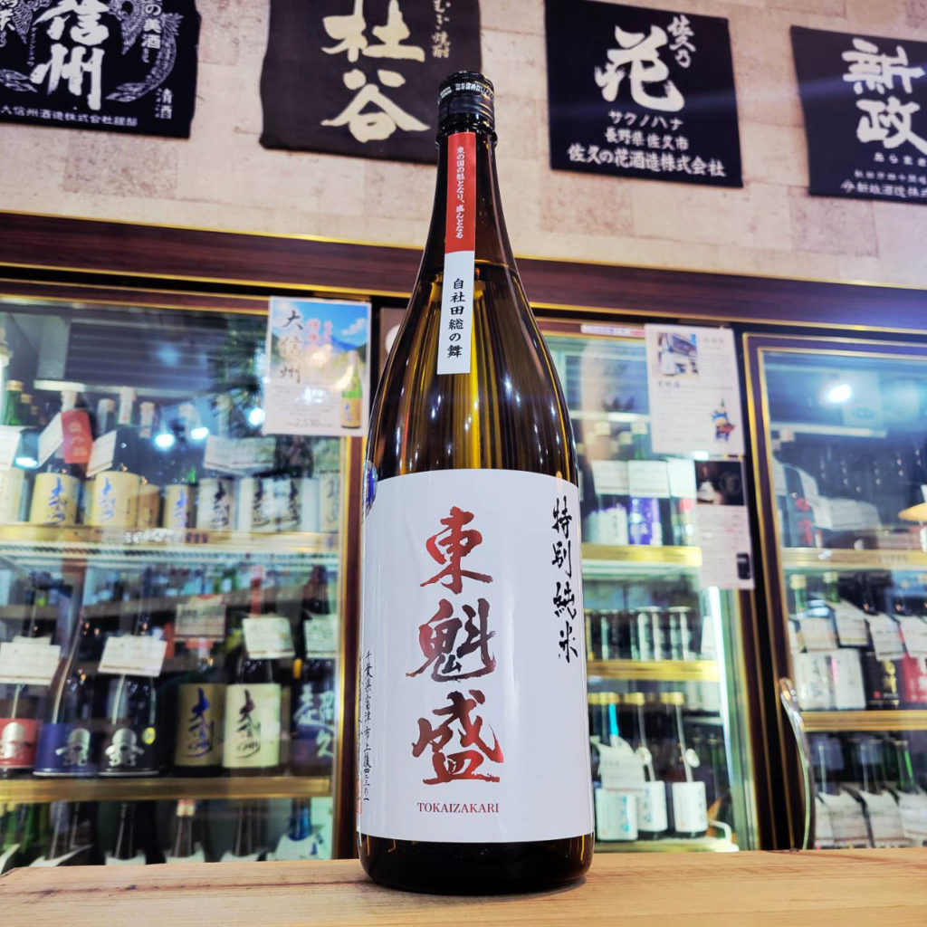 東魁盛 しぼりたて特別純米生原酒 自社田総の舞,千葉県,小泉酒造,日本酒,させ酒店,佐瀬酒店,千葉県千葉市稲毛区,地酒,酒屋,販売,専門店,通販,日曜営業,祝日営業