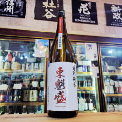 東魁盛 しぼりたて特別純米生原酒 自社田総の舞,千葉県,小泉酒造,日本酒,させ酒店,佐瀬酒店,千葉県千葉市稲毛区,地酒,酒屋,販売,専門店,通販,日曜営業,祝日営業