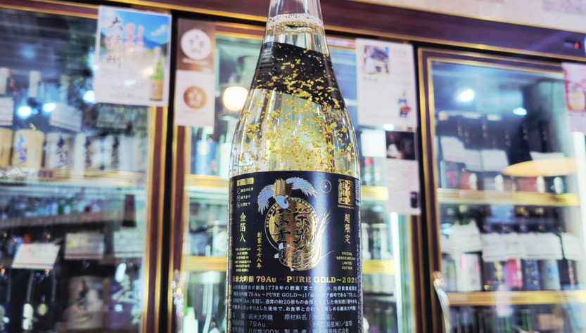 栄光冨士 純米大吟醸 濾過火入原酒 97Au 〜PURE GOLD〜 超・金箔入 2025 720ml,山形県,冨士酒造,日本酒,させ酒店,佐瀬酒店,千葉県千葉市稲毛区,地酒,酒屋,販売,専門店,通販,日曜営業,祝日営業