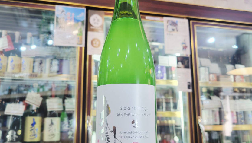 大信州 純米吟醸 スパークリング生 ,長野県　,大信州酒造,日本酒,させ酒店,佐瀬酒店,千葉県千葉市稲毛区,地酒,酒屋,販売,専門店,通販,日曜営業,祝日営業