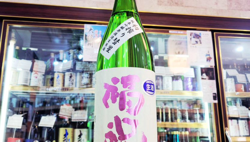 福祝 純米吟醸生酒 北海道産彗星55％,千葉県,藤平酒造,日本酒,させ酒店,佐瀬酒店,千葉県千葉市稲毛区,地酒,酒屋,販売,専門店,通販,日曜営業,祝日営業