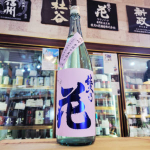 佐久の花 純米吟醸 手詰め直汲み 自家水田栽培米使用 SPEC-D,長野県,佐久の花酒造,日本酒,させ酒店,佐瀬酒店,千葉県千葉市稲毛区,地酒,酒屋,販売,専門店,通販,日曜営業,祝日営業