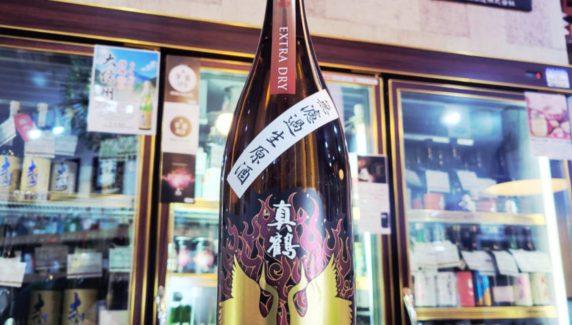 真鶴 超辛口特別純米生原酒 ,宮城県,田中酒造店 ,日本酒,させ酒店,佐瀬酒店,千葉県千葉市稲毛区,地酒,酒屋,販売,専門店,通販,日曜営業,祝日営業