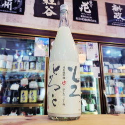 秀よし とろとろと 練り上げにごり酒,秋田県,鈴木酒造店,ウイスキー,させ酒店,佐瀬酒店,千葉県千葉市稲毛区,地酒,酒屋,販売,専門店,通販,日曜営業,祝日営業