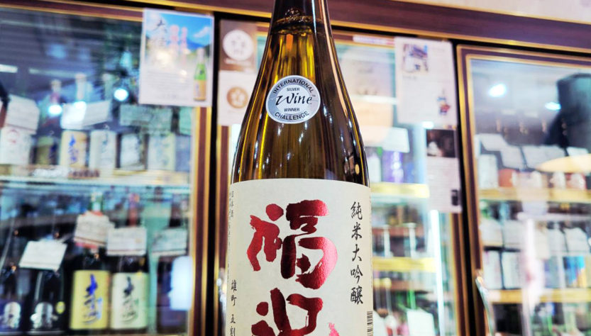 福祝 純米大吟醸酒 備前雄町,千葉県,藤平酒造,日本酒,させ酒店,佐瀬酒店,千葉県千葉市稲毛区,地酒,酒屋,販売,専門店,通販,日曜営業,祝日営業