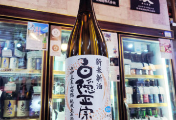 白隠正宗 中伊豆山田錦 純米生原酒, 静岡県,高嶋酒造,日本酒,させ酒店,佐瀬酒店,千葉県千葉市稲毛区,地酒,酒屋,販売,専門店,通販,日曜営業,祝日営業