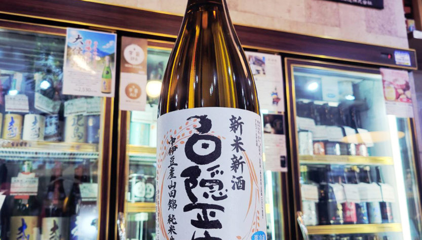 白隠正宗 中伊豆山田錦 純米生原酒, 静岡県,高嶋酒造,日本酒,させ酒店,佐瀬酒店,千葉県千葉市稲毛区,地酒,酒屋,販売,専門店,通販,日曜営業,祝日営業