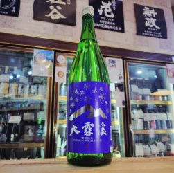 大雪渓 槽場詰め 特別純米無濾過生原酒, 長野県,大雪渓酒造,日本酒,させ酒店,佐瀬酒店,千葉県千葉市稲毛区,地酒,酒屋,販売,専門店,通販,日曜営業,祝日営業