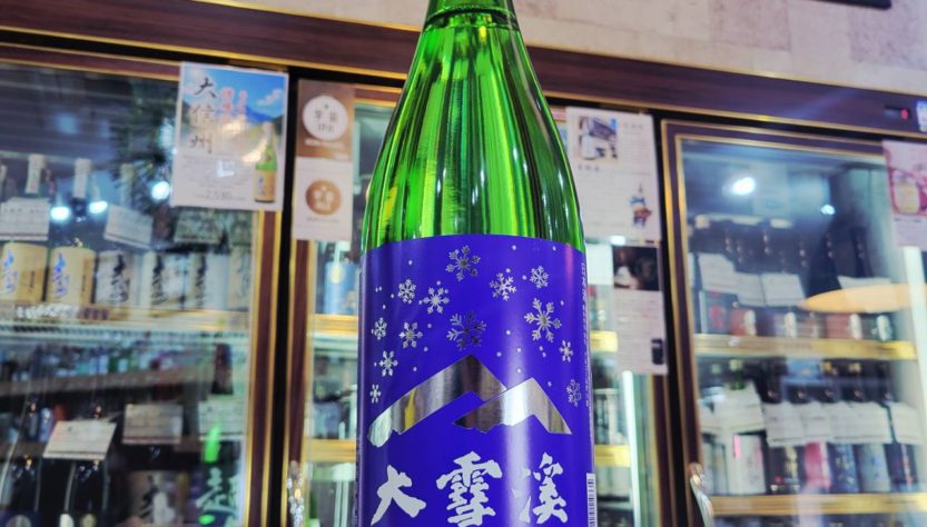 大雪渓 槽場詰め 特別純米無濾過生原酒, 長野県,大雪渓酒造,日本酒,させ酒店,佐瀬酒店,千葉県千葉市稲毛区,地酒,酒屋,販売,専門店,通販,日曜営業,祝日営業