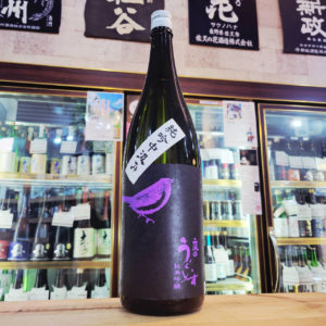 庭のうぐいす 純米吟醸酒 中汲み,福岡県,山口酒造場,日本酒,させ酒店,佐瀬酒店,千葉県千葉市稲毛区,地酒,酒屋,販売,専門店,通販,日曜営業,祝日営業