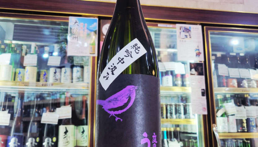 庭のうぐいす 純米吟醸酒 中汲み,福岡県,山口酒造場,日本酒,させ酒店,佐瀬酒店,千葉県千葉市稲毛区,地酒,酒屋,販売,専門店,通販,日曜営業,祝日営業