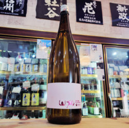 山和 ピンクラベル 純米吟醸生原酒,宮城県,山和酒造,ウイスキー,させ酒店,佐瀬酒店,千葉県千葉市稲毛区,地酒,酒屋,販売,専門店,通販,日曜営業,祝日営業