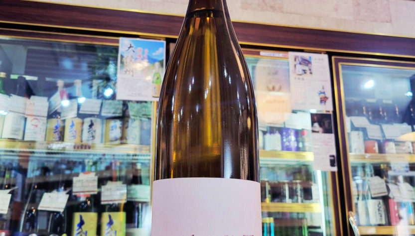 山和 ピンクラベル 純米吟醸生原酒,宮城県,山和酒造,ウイスキー,させ酒店,佐瀬酒店,千葉県千葉市稲毛区,地酒,酒屋,販売,専門店,通販,日曜営業,祝日営業