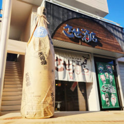 天狗櫻 新酒 佐保井区 R7BY,鹿児島県,白石酒造,焼酎,させ酒店,佐瀬酒店,千葉県千葉市稲毛区,地酒,酒屋,販売,専門店,通販,日曜営業,祝日営業