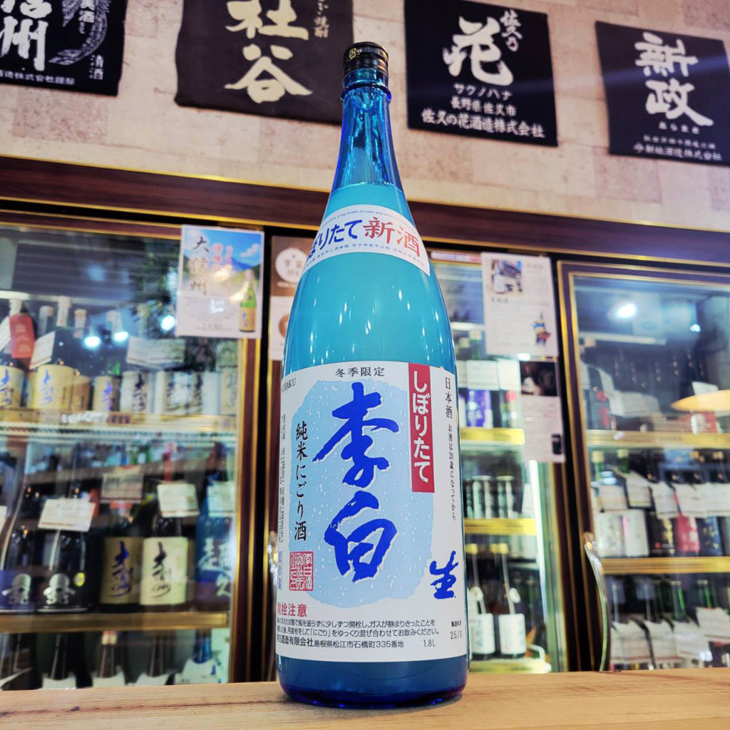 李白 純米にごり生酒,島根県 ,李白酒造,日本酒,させ酒店,佐瀬酒店,千葉県千葉市稲毛区,地酒,酒屋,販売,専門店,通販,日曜営業,祝日営業