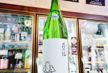 萩の鶴 こたつ猫ラベル 別仕込み 純米吟醸生原酒,宮城県 ,萩野酒造,日本酒,させ酒店,佐瀬酒店,千葉県千葉市稲毛区,地酒,酒屋,販売,専門店,通販,日曜営業,祝日営業