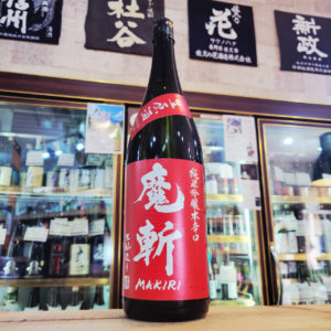 初孫 赤魔斬 生もと純米吟醸生原酒,山形県,東北銘醸,日本酒,させ酒店,佐瀬酒店,千葉県千葉市稲毛区,地酒,酒屋,販売,専門店,通販,日曜営業,祝日営業
