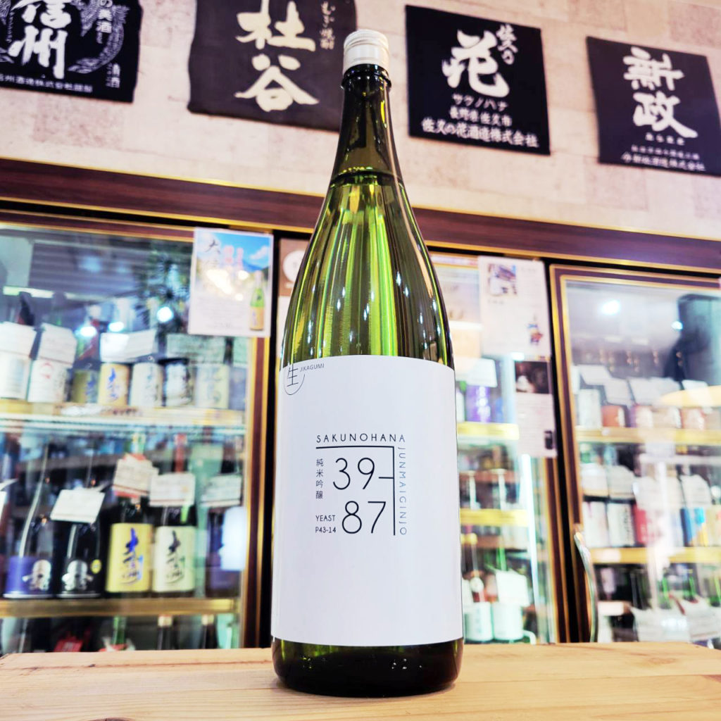 佐久の花 直汲み純米吟醸生酒 リンゴ酸高生産性酵母 39-87,長野県,佐久の花酒造,日本酒,させ酒店,佐瀬酒店,千葉県千葉市稲毛区,地酒,酒屋,販売,専門店,通販,日曜営業,祝日営業