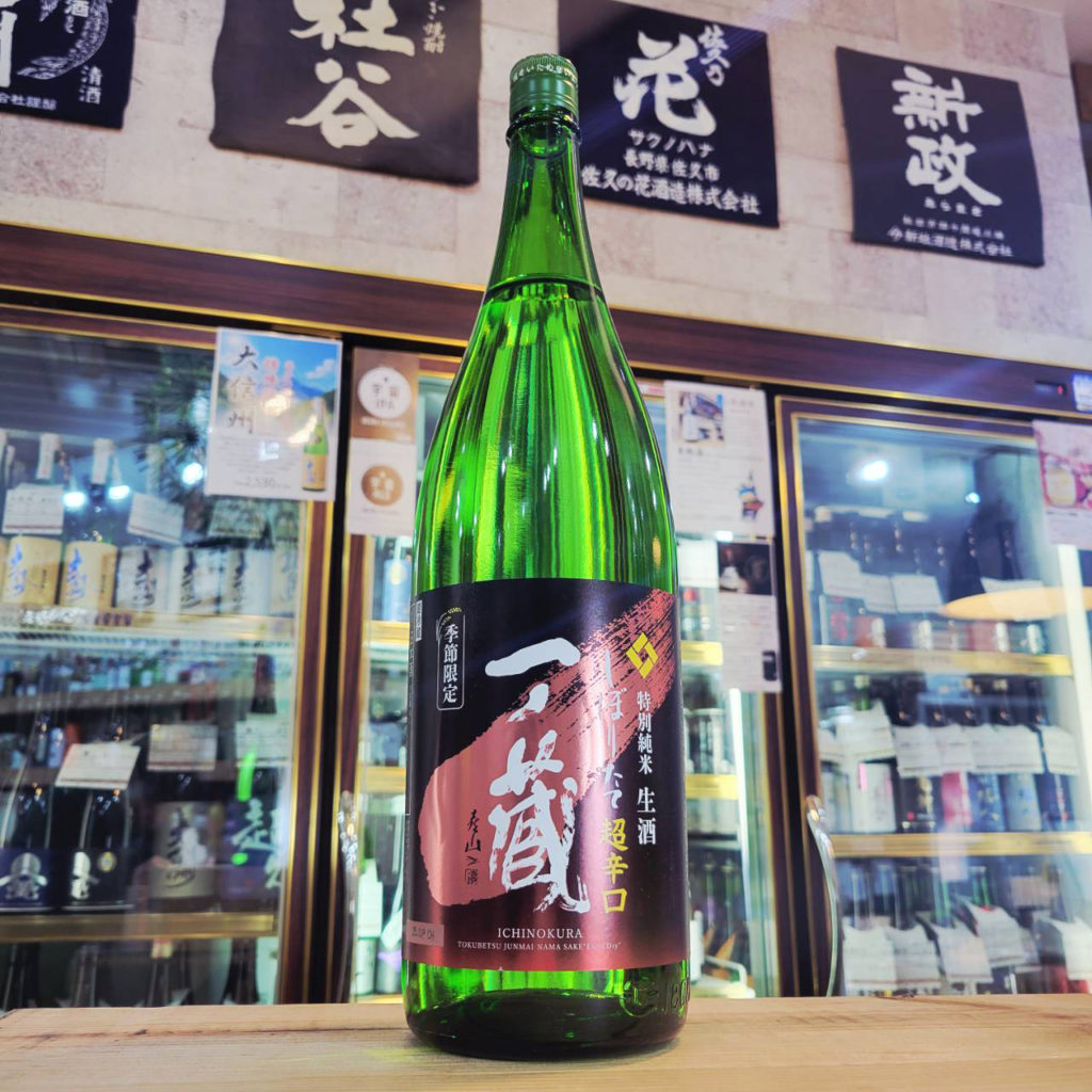 一ノ蔵 超辛口 しぼりたて 特別純米生酒,宮城県, 一ノ蔵酒造,日本酒,させ酒店,佐瀬酒店,千葉県千葉市稲毛区,地酒,酒屋,販売,専門店,通販,日曜営業,祝日営業
