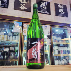 一ノ蔵 超辛口 しぼりたて 特別純米生酒,宮城県,　一ノ蔵酒造,日本酒,させ酒店,佐瀬酒店,千葉県千葉市稲毛区,地酒,酒屋,販売,専門店,通販,日曜営業,祝日営業