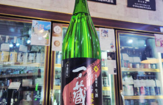 一ノ蔵 超辛口 しぼりたて 特別純米生酒,宮城県,　一ノ蔵酒造,日本酒,させ酒店,佐瀬酒店,千葉県千葉市稲毛区,地酒,酒屋,販売,専門店,通販,日曜営業,祝日営業