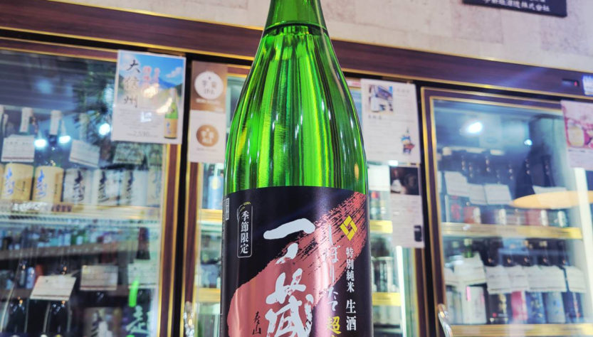 一ノ蔵 超辛口 しぼりたて 特別純米生酒,宮城県, 一ノ蔵酒造,日本酒,させ酒店,佐瀬酒店,千葉県千葉市稲毛区,地酒,酒屋,販売,専門店,通販,日曜営業,祝日営業