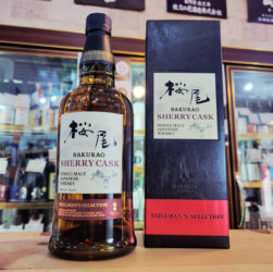 シングルモルトジャパニーズウイスキー桜尾 シェリーカスク SHERRY CASK,広島県,サクラオブルワリーアンドディスティラリー,ウイスキー,させ酒店,佐瀬酒店,千葉県千葉市稲毛区,地酒,酒屋,販売,専門店,通販,日曜営業,祝日営業
