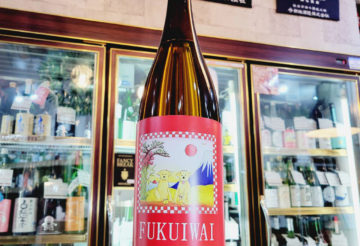 福祝 新春ラベル 直汲み 純米生原酒 ワンコラベル,千葉県,藤平酒造　,日本酒,させ酒店,佐瀬酒店,千葉県千葉市稲毛区,地酒,酒屋,販売,専門店,通販,日曜営業,祝日営業