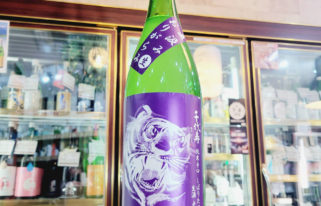 大虎しぼりたて SPECIAL VER 直汲みおりがらみ辛口純米生酒,山形県,千代寿虎屋酒造,日本酒,させ酒店,佐瀬酒店,千葉県千葉市稲毛区,地酒,酒屋,販売,専門店,通販,日曜営業,祝日営業