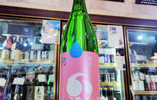 甲子 初しぼり 直汲み純米吟醸生原酒,千葉県, 飯沼本家,日本酒,させ酒店,佐瀬酒店,千葉県千葉市稲毛区,地酒,酒屋,販売,専門店,通販,日曜営業,祝日営業