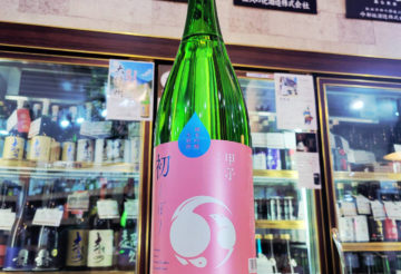 甲子 初しぼり 直汲み純米吟醸生原酒,千葉県, 飯沼本家,日本酒,させ酒店,佐瀬酒店,千葉県千葉市稲毛区,地酒,酒屋,販売,専門店,通販,日曜営業,祝日営業