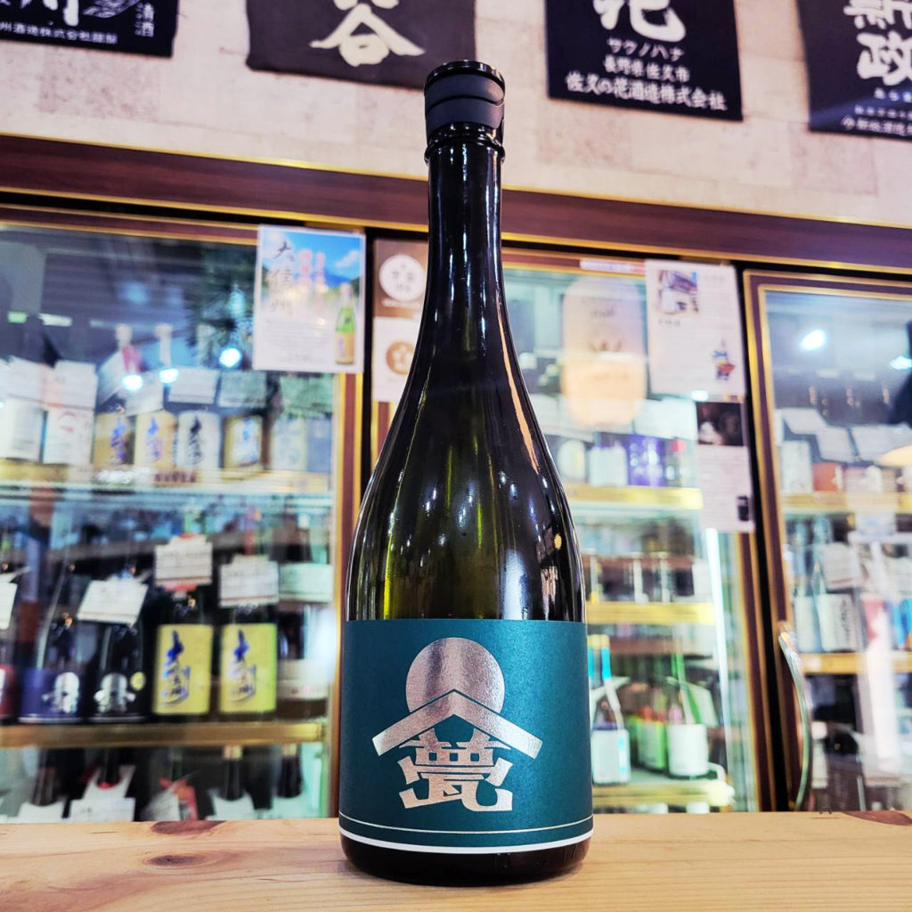 甍 銀 森 金紋錦 山廃仕込み 生酒,長野県 ,甍酒造,日本酒,させ酒店,佐瀬酒店,千葉県千葉市稲毛区,地酒,酒屋,販売,専門店,通販,日曜営業,祝日営業