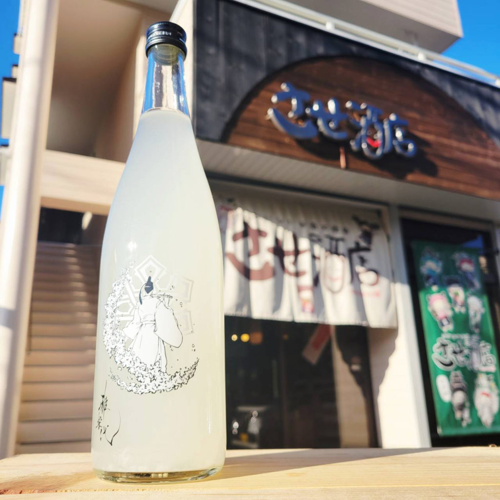 雅楽代 風花 活性にごり酒,新潟県,天領盃酒造,日本酒,させ酒店,佐瀬酒店,千葉県千葉市稲毛区,地酒,酒屋,販売,専門店,通販,日曜営業,祝日営業