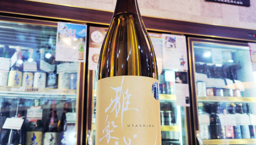 雅楽代 玉響 生原酒,新潟県,天領盃酒造,日本酒,させ酒店,佐瀬酒店,千葉県千葉市稲毛区,地酒,酒屋,販売,専門店,通販,日曜営業,祝日営業